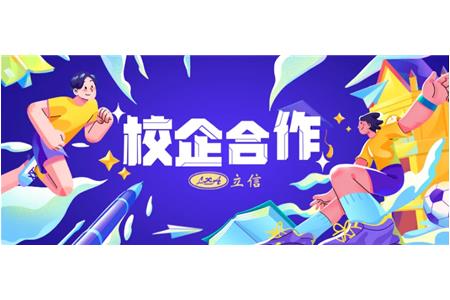 數(shù)理賦能 價值創(chuàng)新 ——立信評估攜手同濟大學數(shù)學科學學院共探跨學科評估新范式